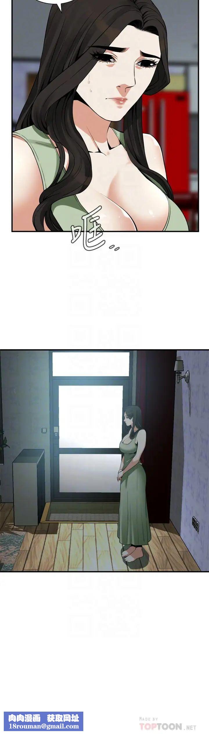 偷窥第181话-<第3季>贞熙，跟我做吧…