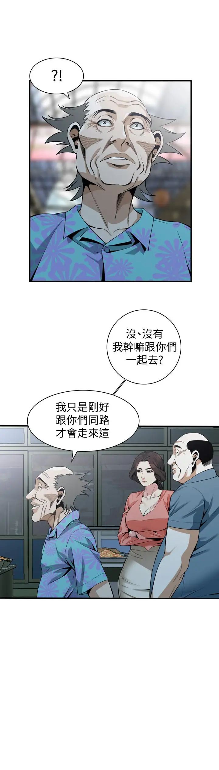 偷窥第181话-<第3季>贞熙，跟我做吧…