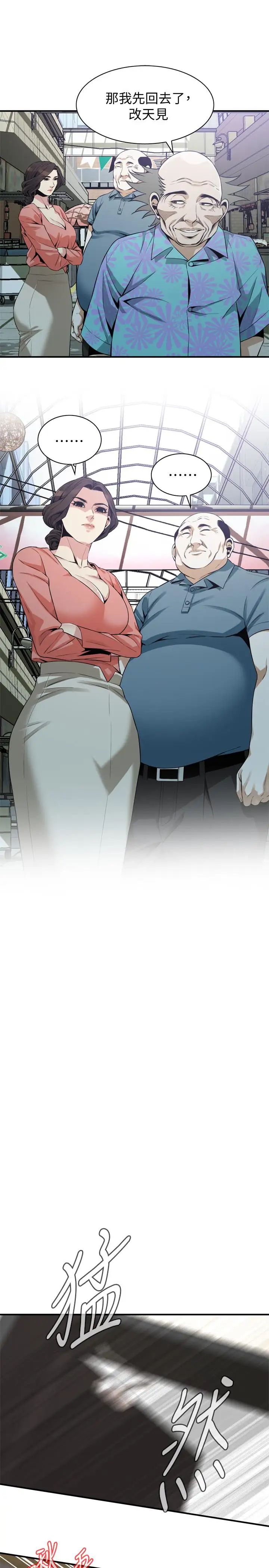 偷窥第181话-<第3季>贞熙，跟我做吧…