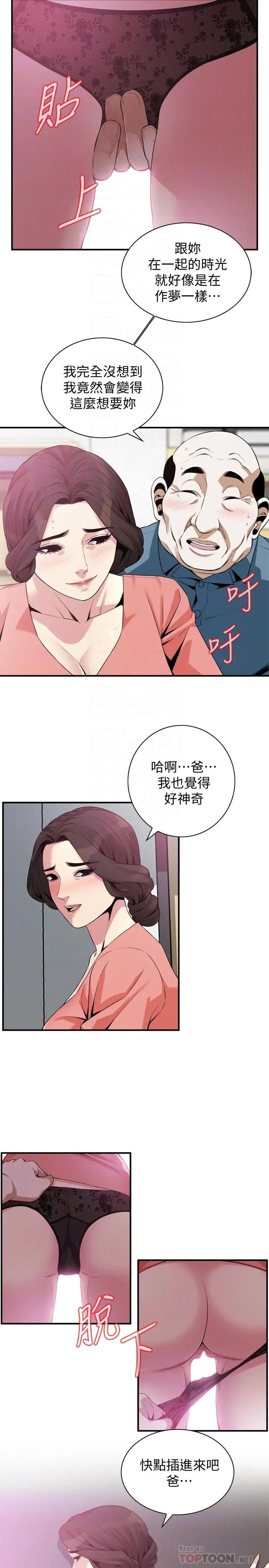 偷窥第182话-<第3季>卖骚求插的媳妇