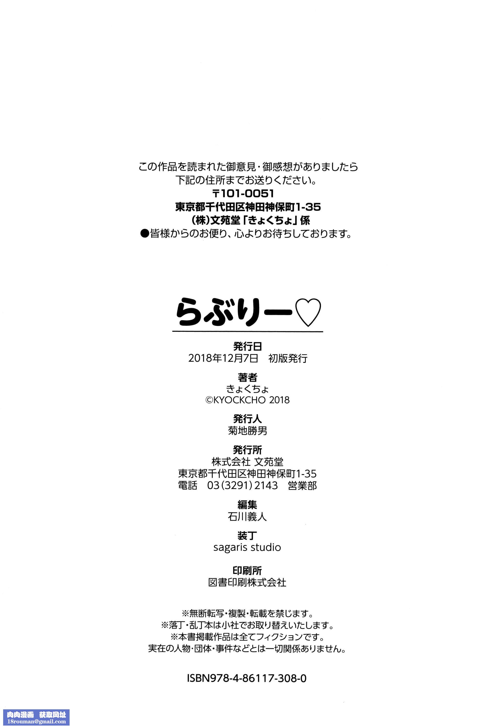 [きょくちょ]らぶりー♡8P小册子[单行本][不想记名其他汉化整合版][きょくちょ]らぶりー♡+8P小册子[单行本][不想记名+其他汉化整合版]