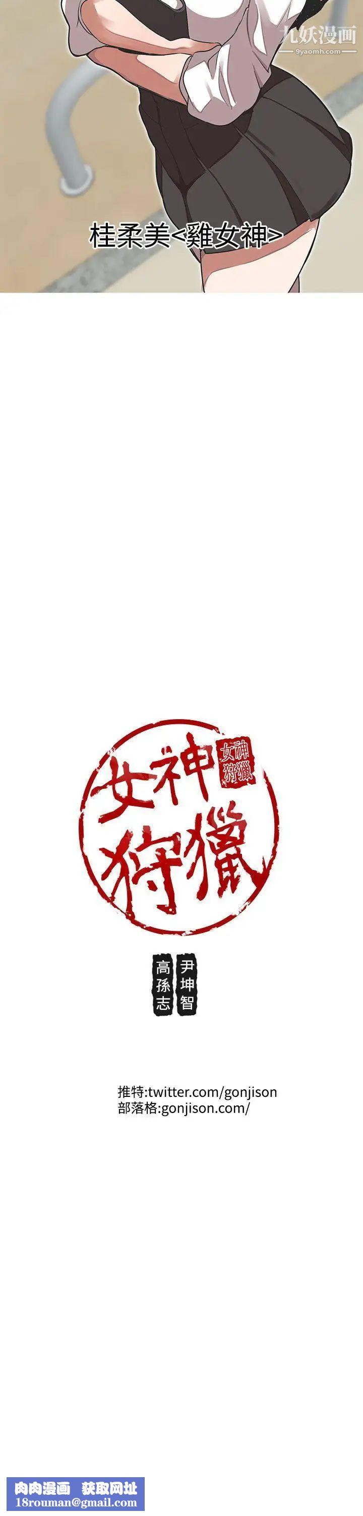 女神狩猎第34话