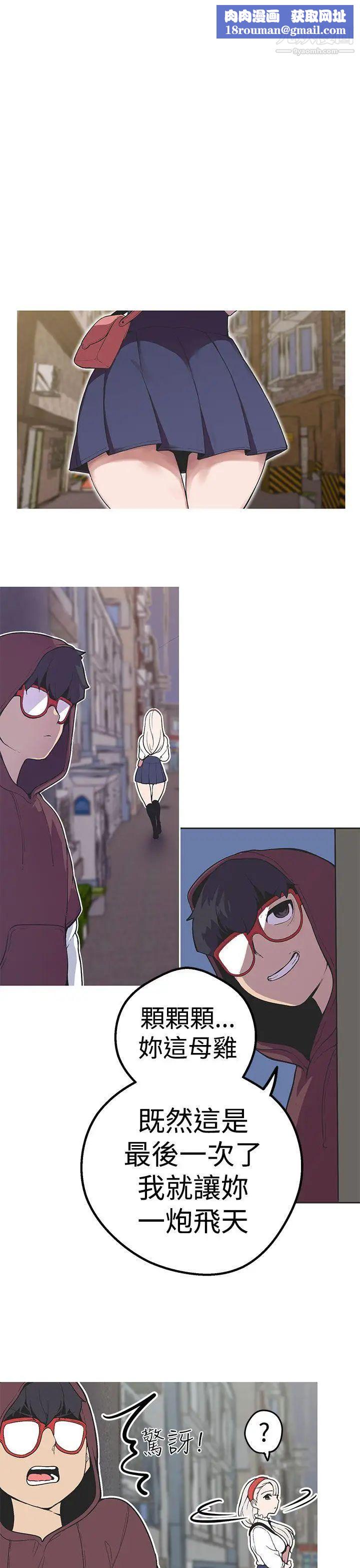 女神狩獵第35話