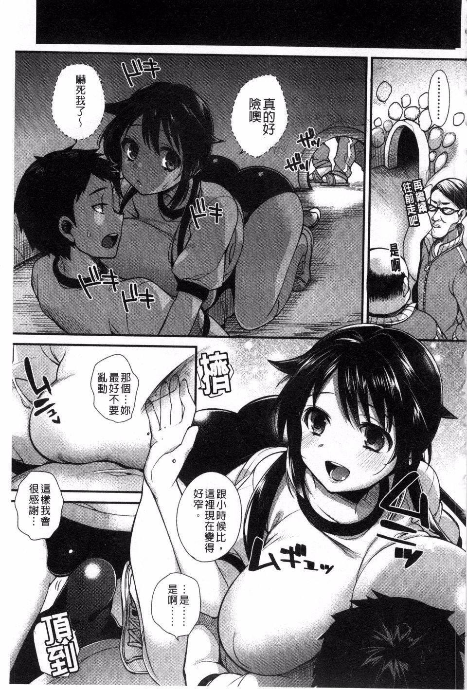 [しんどう]発情でいず[しんどう]発情でいず