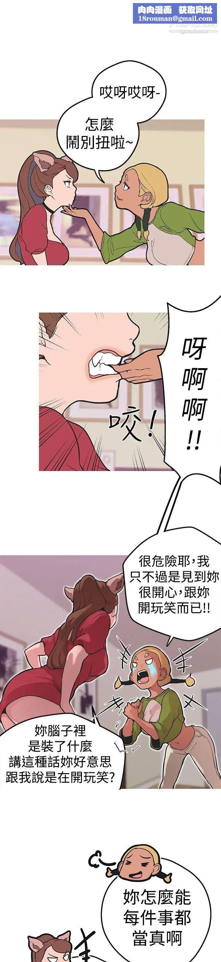 女神狩獵第35話