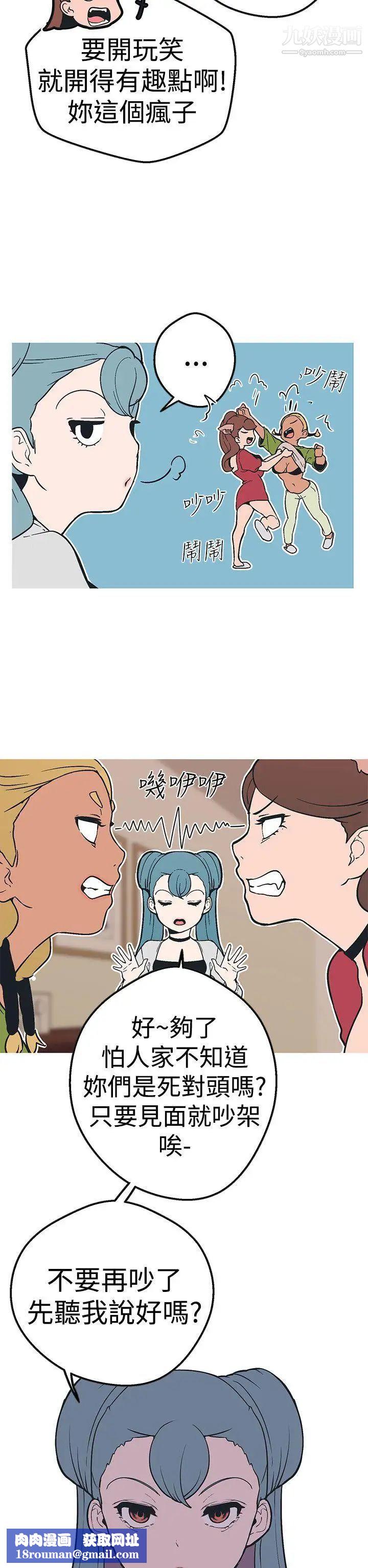 女神狩猎第35话