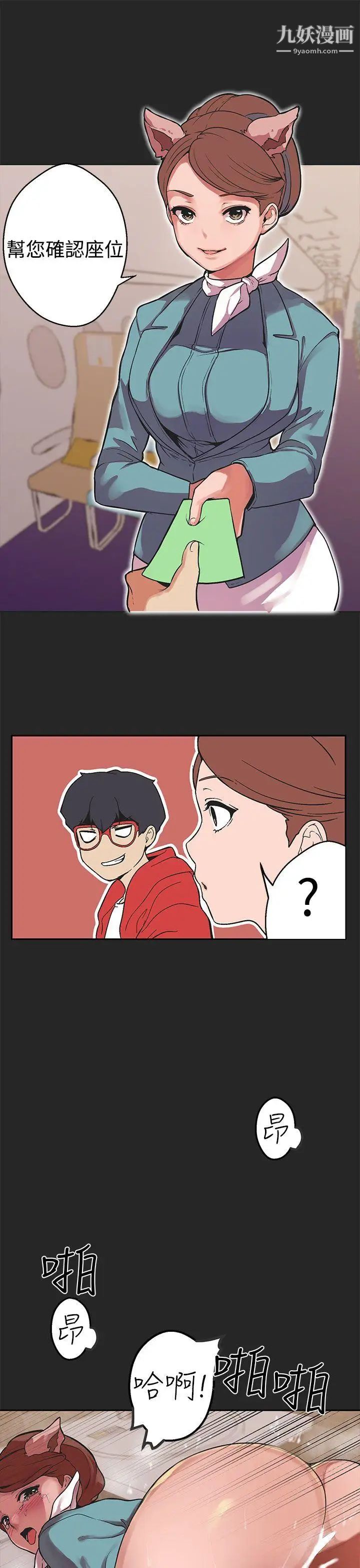 女神狩猎第35话