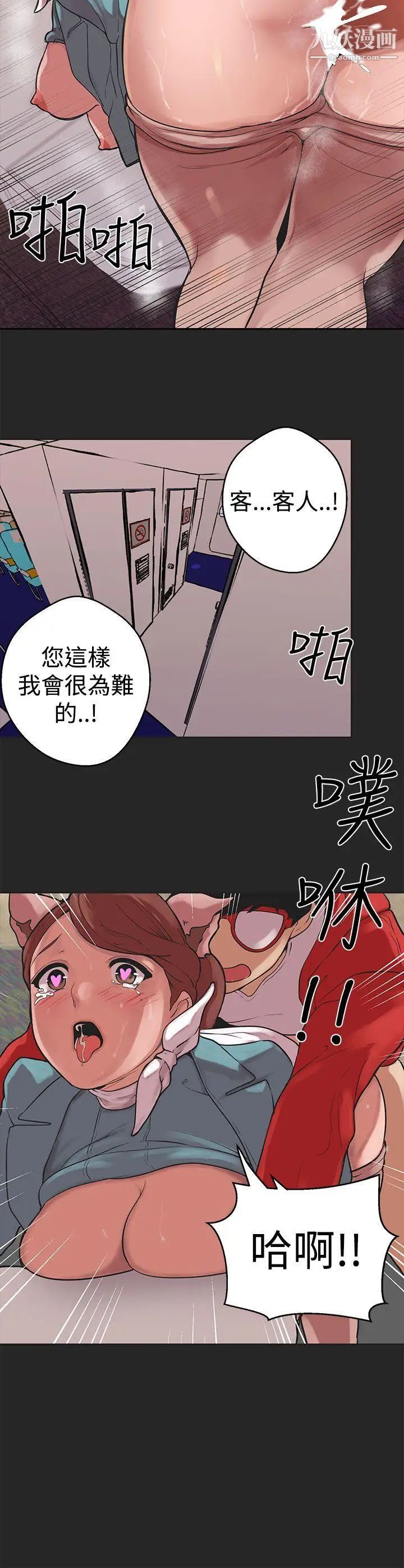 女神狩猎第35话