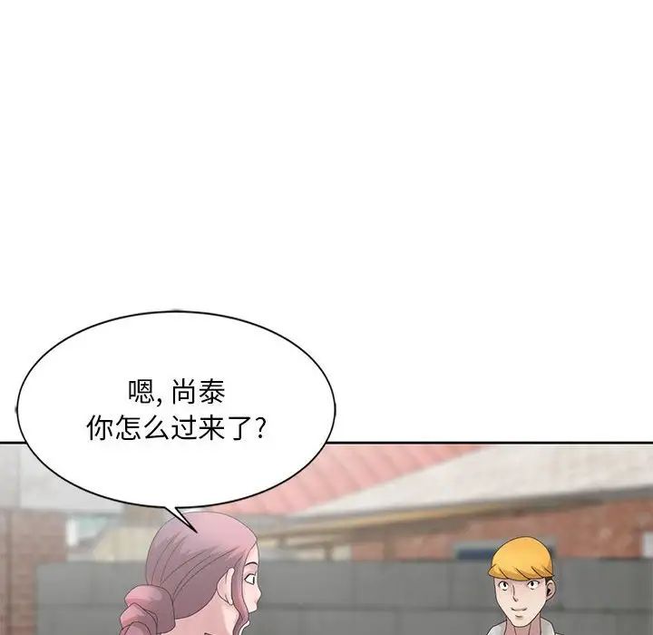 姐姐的秘密第11話