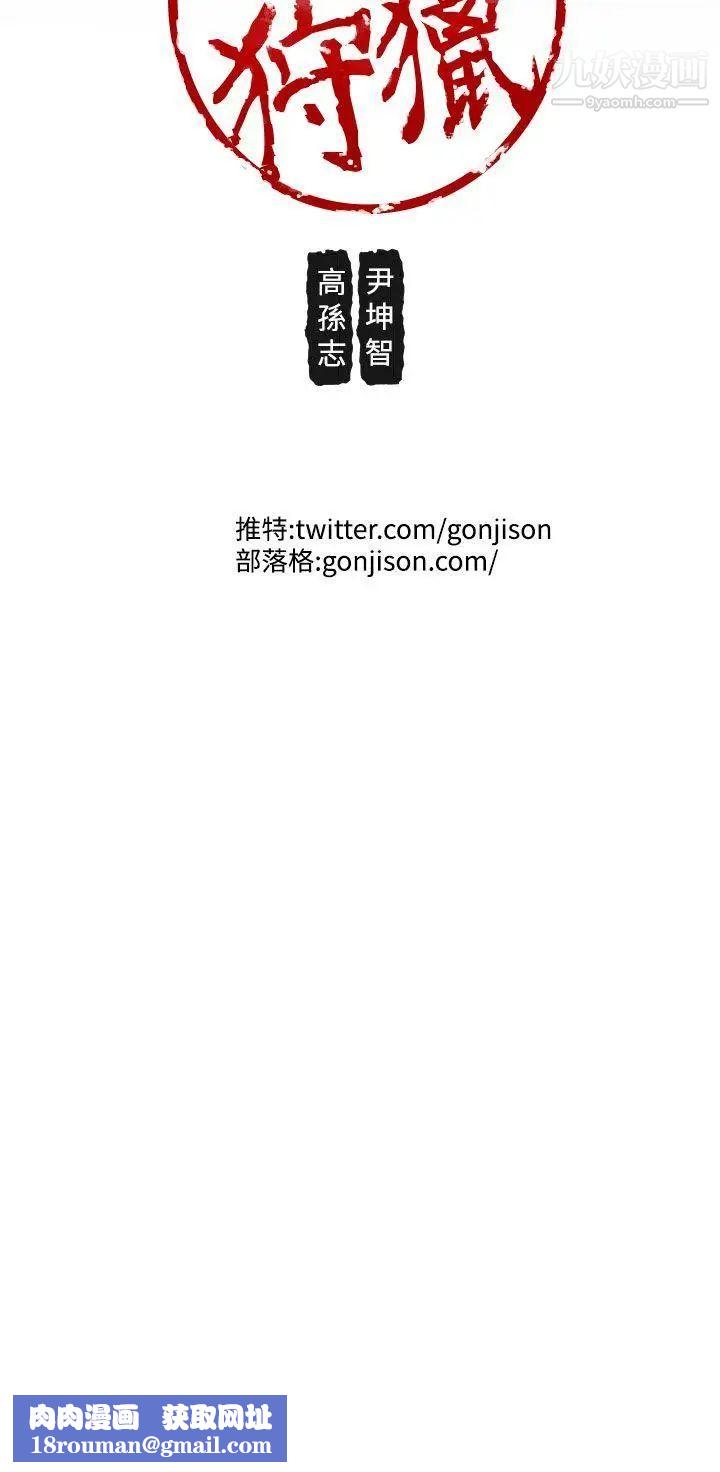 女神狩猎第35话