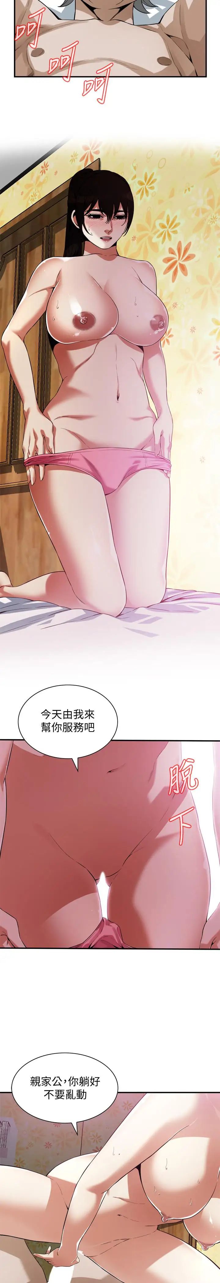 偷窥第183话-<第3季>亲家闺女,妳的双唇好甜美