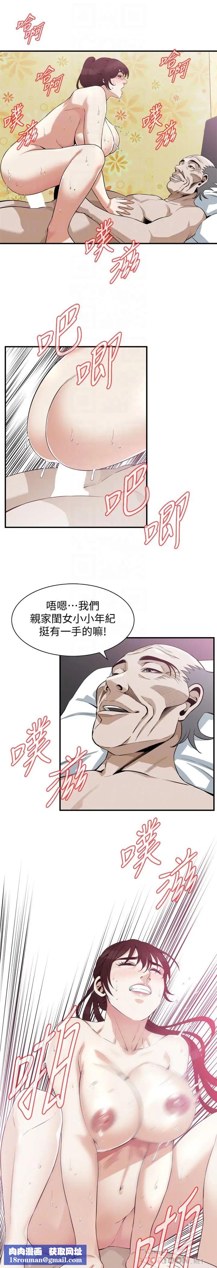 偷窥第183话-<第3季>亲家闺女,妳的双唇好甜美