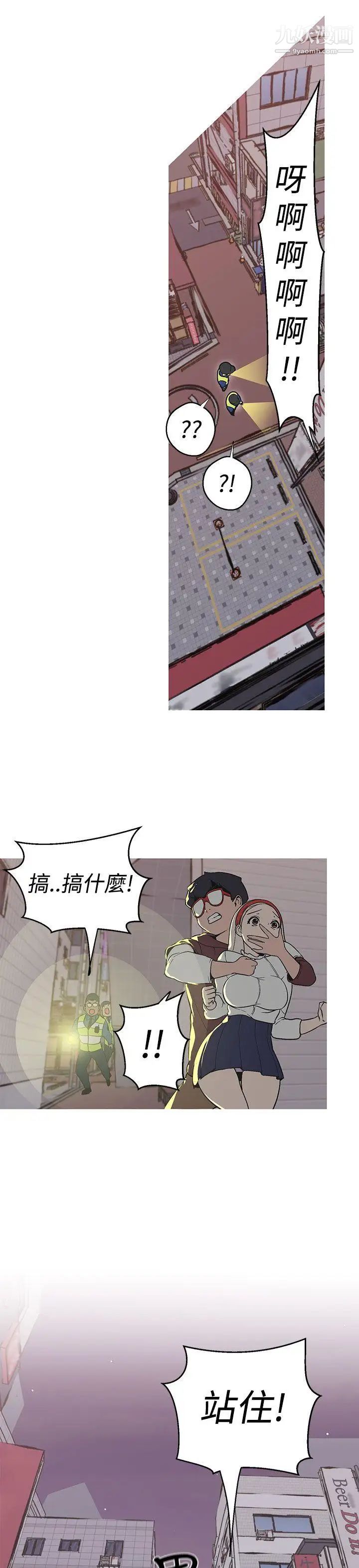 女神狩猎第36话