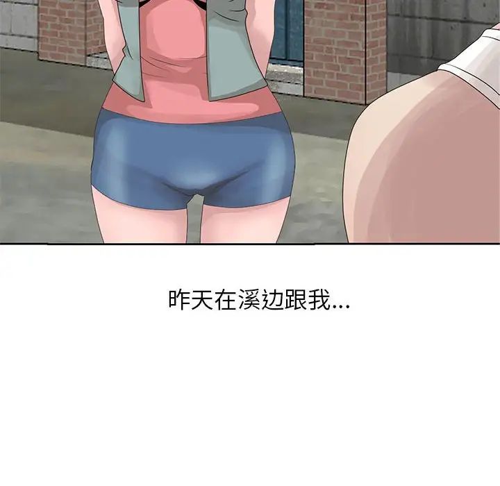 姐姐的秘密第12话