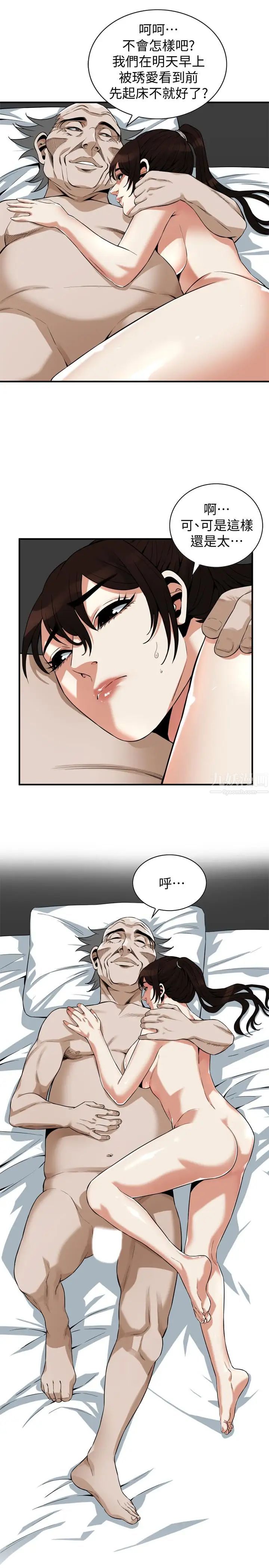 偷窥第183话-<第3季>亲家闺女，妳的双唇好甜美