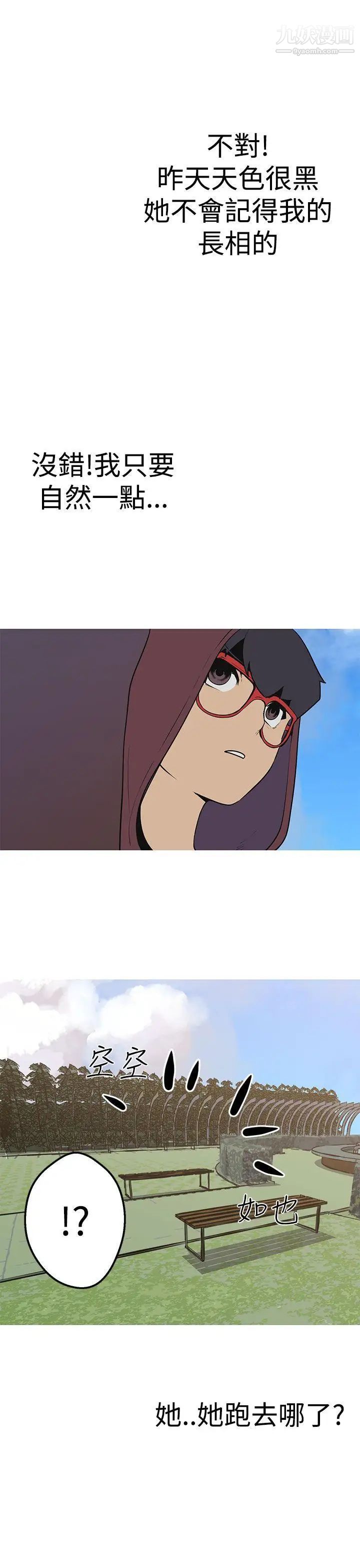 女神狩猎第36话