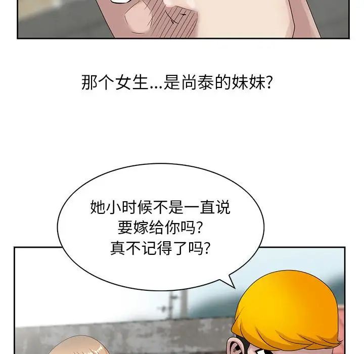 姐姐的秘密第12话