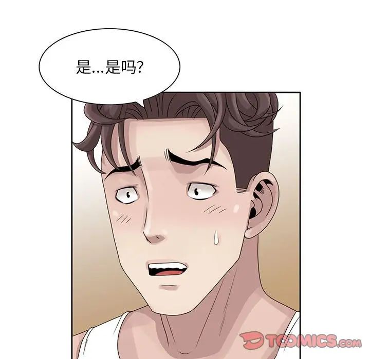 姐姐的秘密第12話