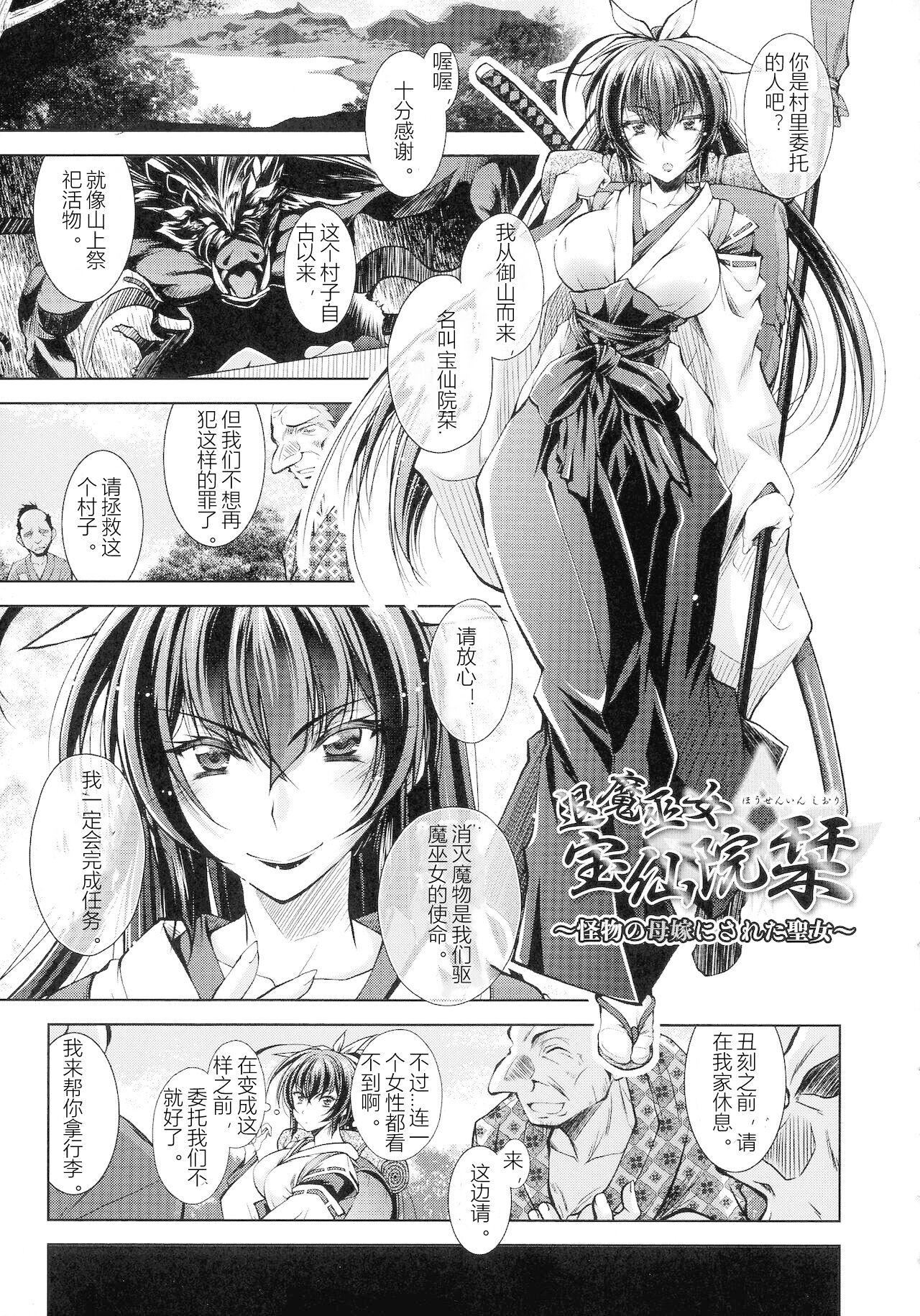 [ぱふぇ]HEROINECRISIS[中字][ぱふぇ]HEROINECRISIS[中字]