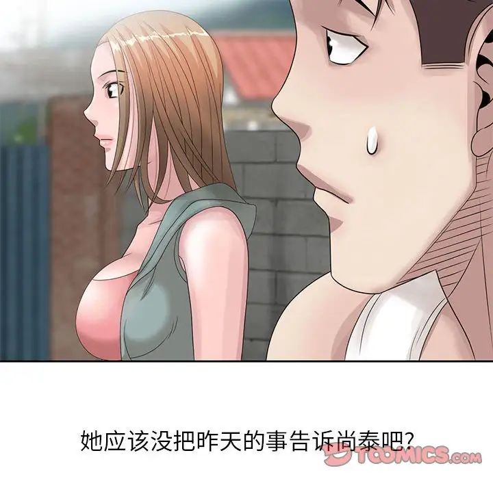 姐姐的秘密第12话