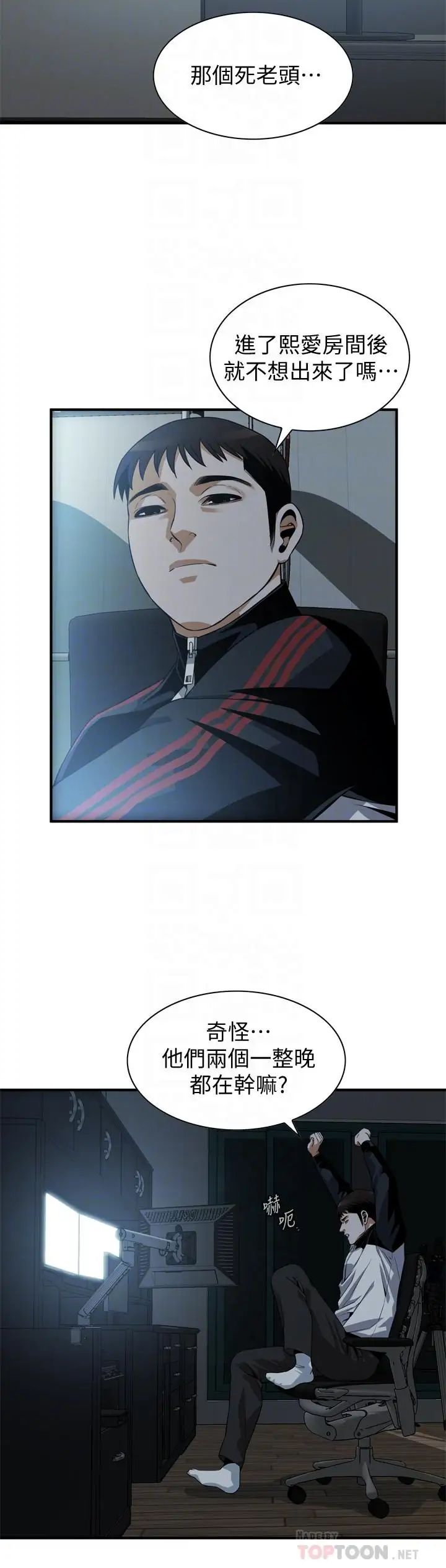 偷窥第184话-<第3季>熙爱性爱成瘾后做出的选择