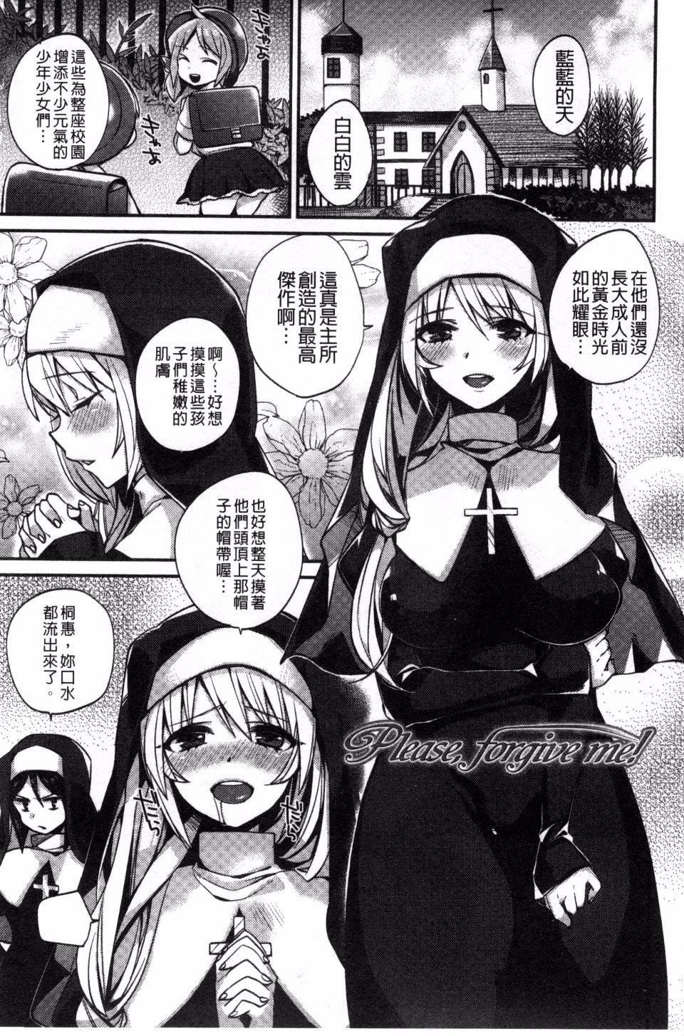 [しんどう]発情でいず[しんどう]発情でいず