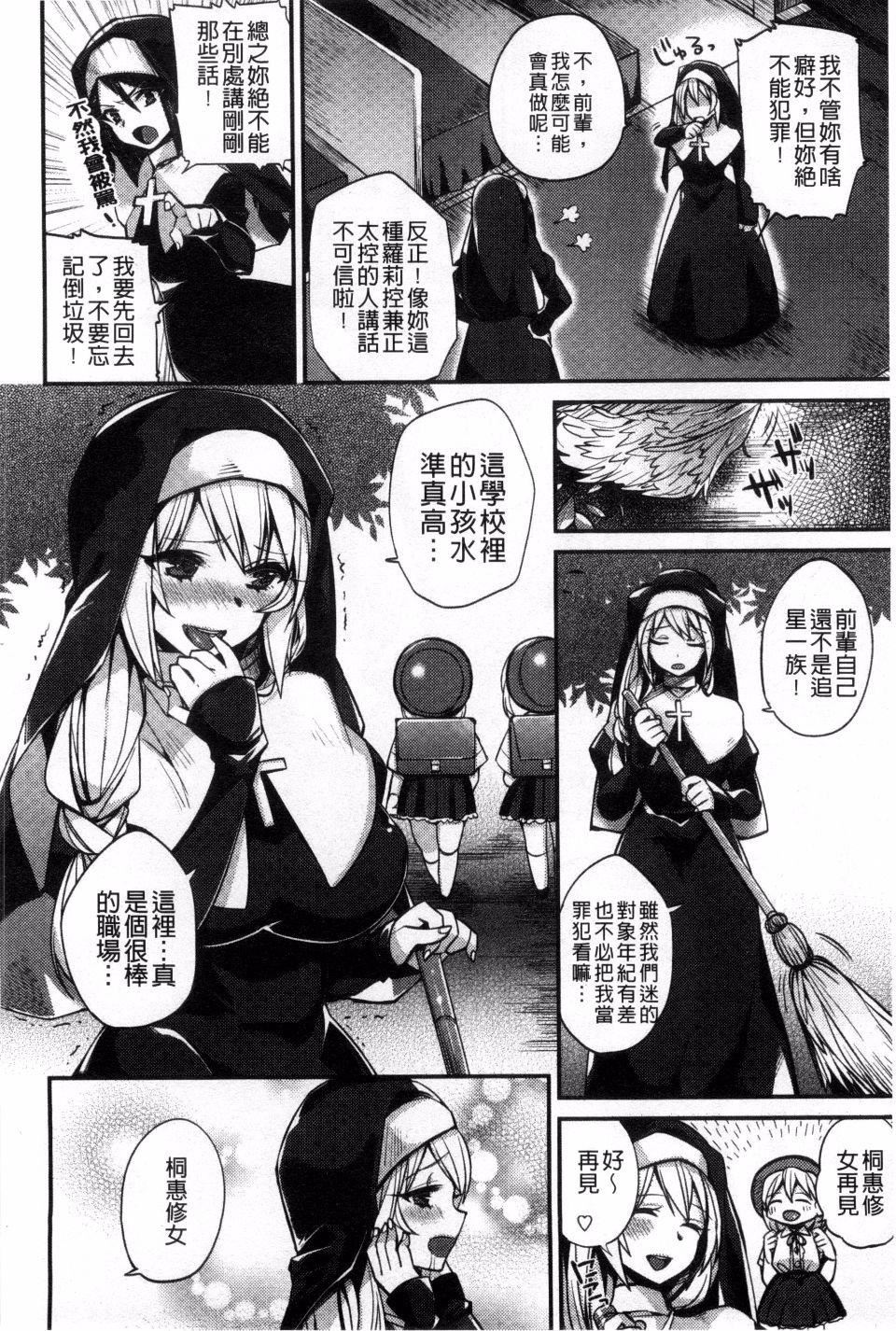 [しんどう]発情でいず[しんどう]発情でいず