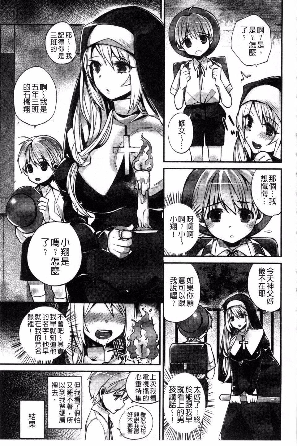 [しんどう]発情でいず[しんどう]発情でいず