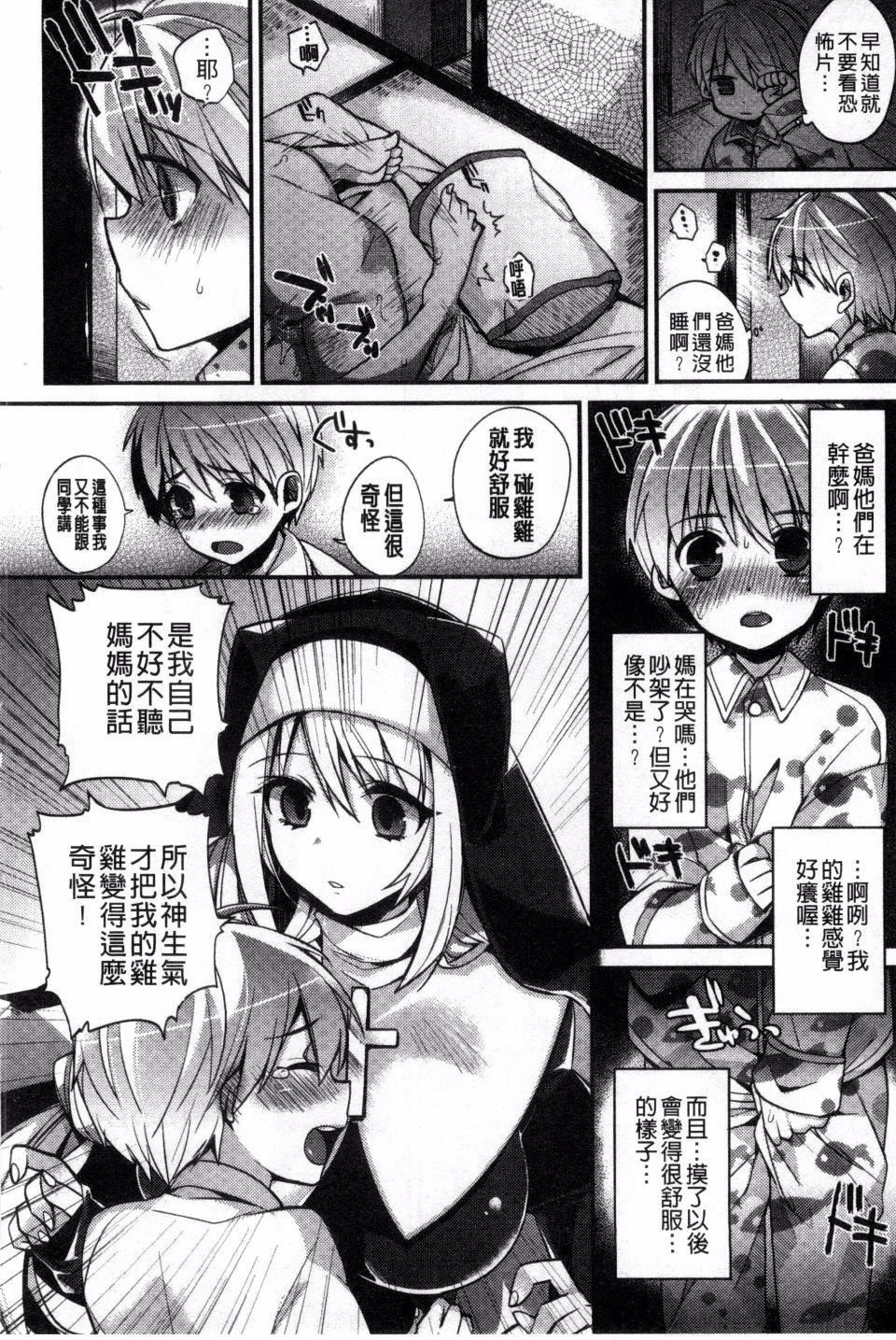 [しんどう]発情でいず[しんどう]発情でいず