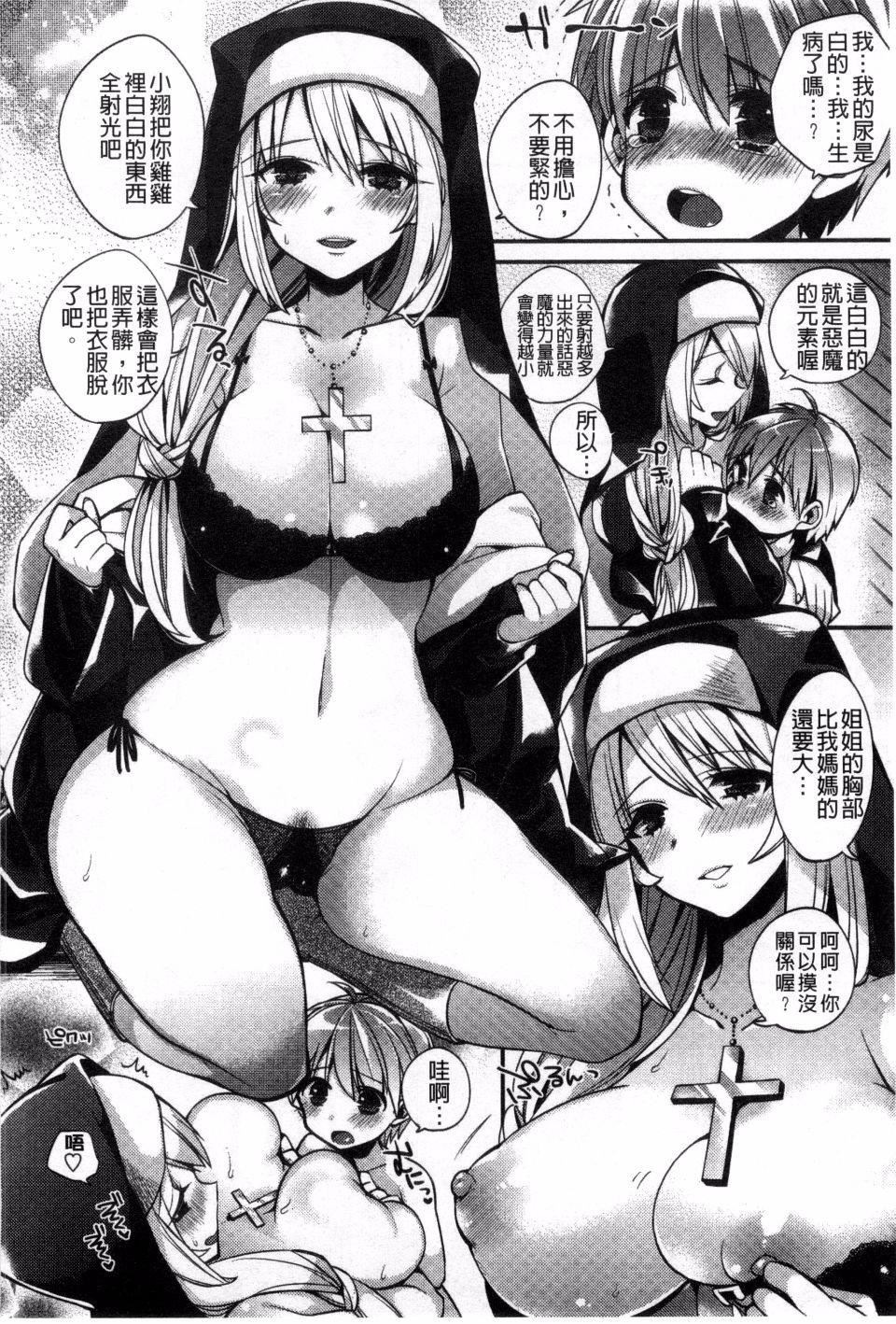 [しんどう]発情でいず[しんどう]発情でいず