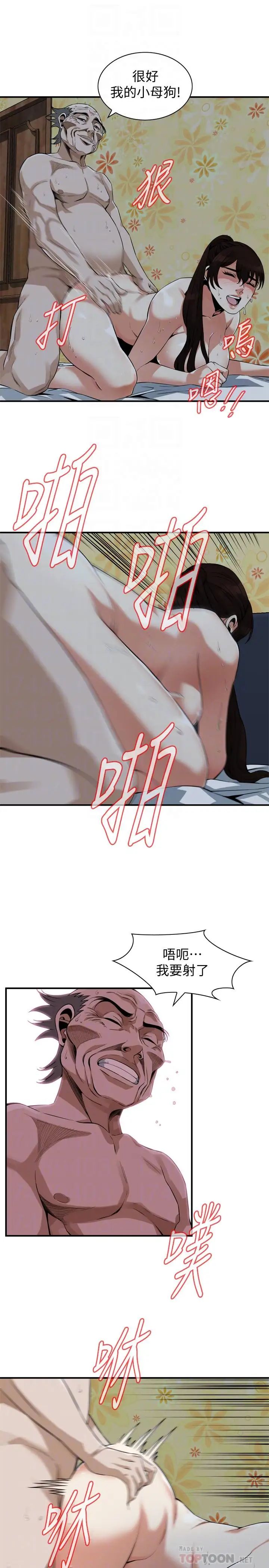 偷窥第184话-<第3季>熙爱性爱成瘾后做出的选择