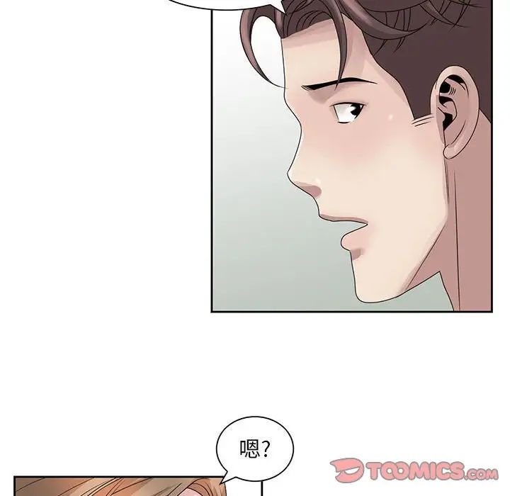 姐姐的秘密第12话