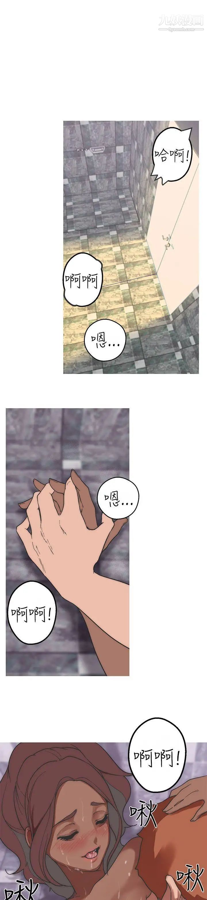 女神狩獵第37話