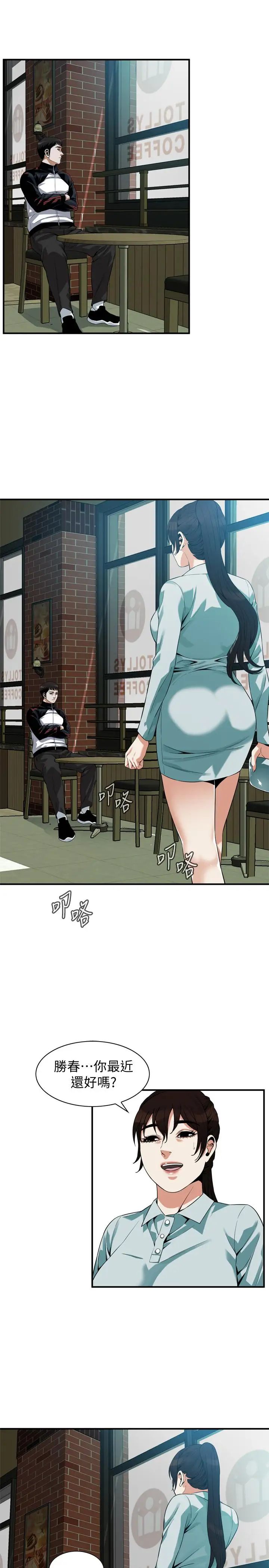 偷窥第184话-<第3季>熙爱性爱成瘾后做出的选择