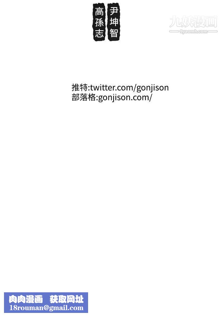 女神狩獵第37話