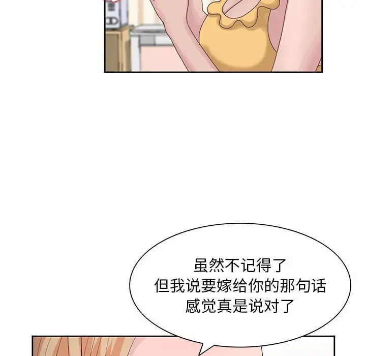 姐姐的秘密第12话