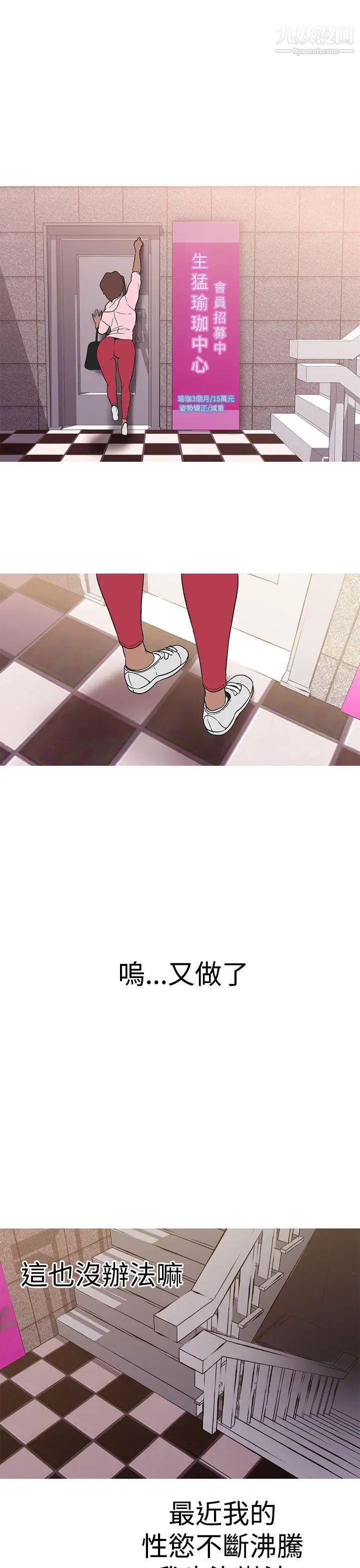 女神狩獵第38話