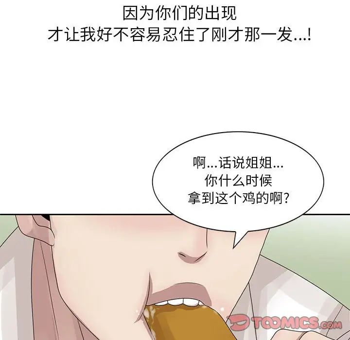 姐姐的秘密第12话