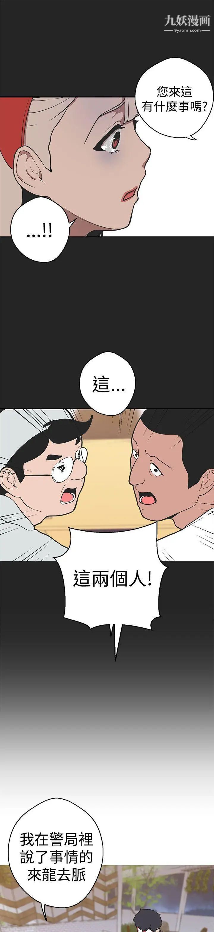 女神狩獵第38話