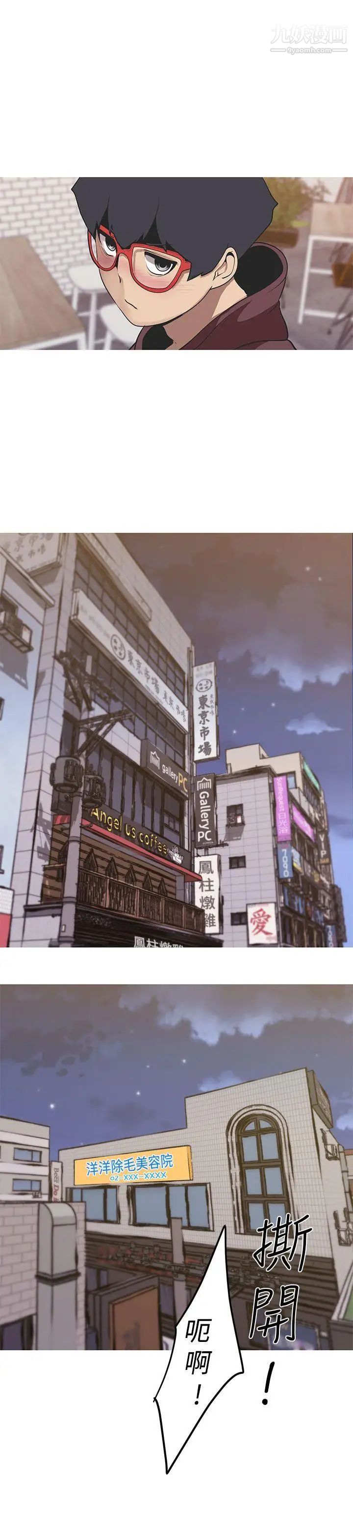 女神狩猎第38话