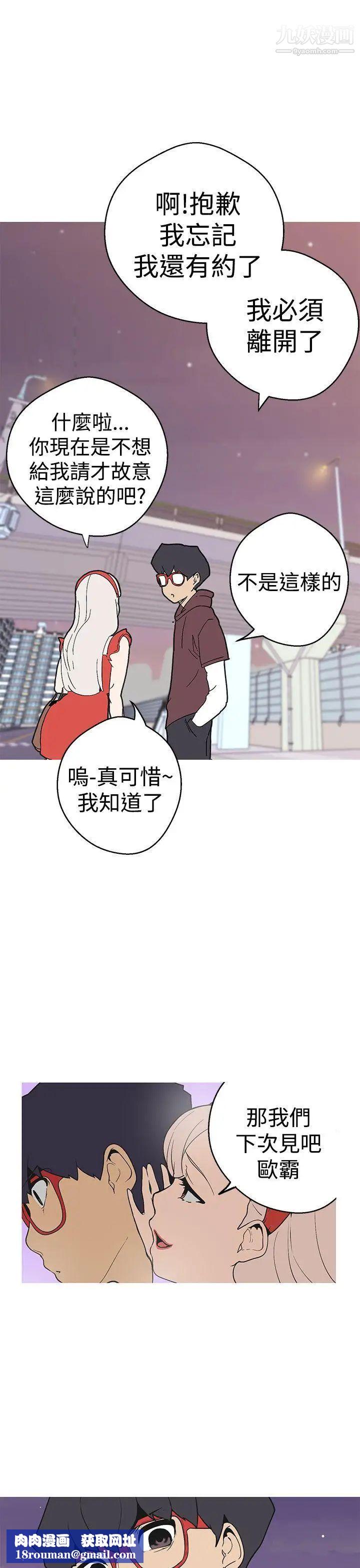 女神狩猎第39话