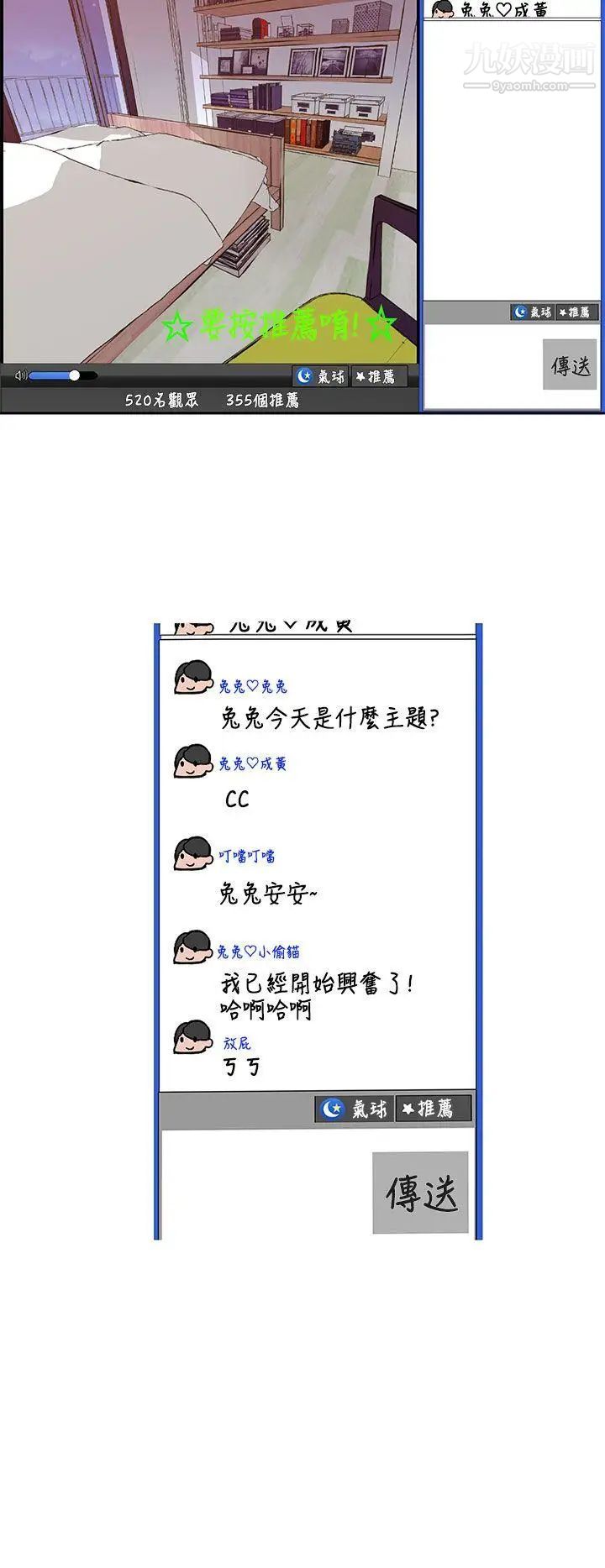 女神狩猎第39话