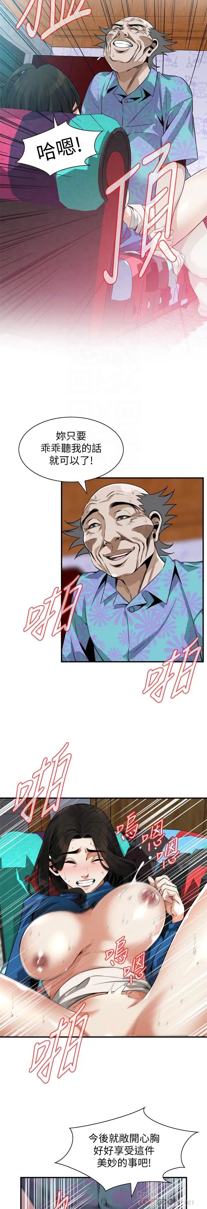 偷窥第186话-<第3季>只跟老头做，不跟我做?!