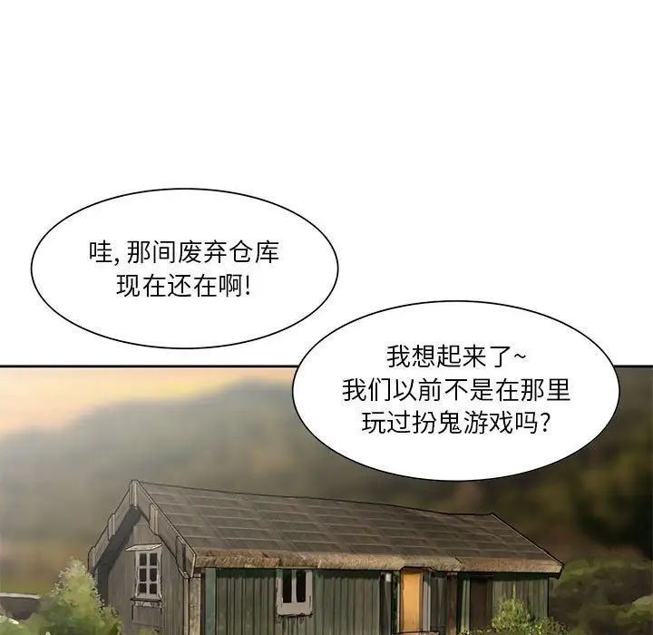 姐姐的秘密第13话