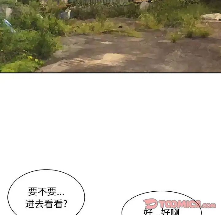 姐姐的秘密第13话