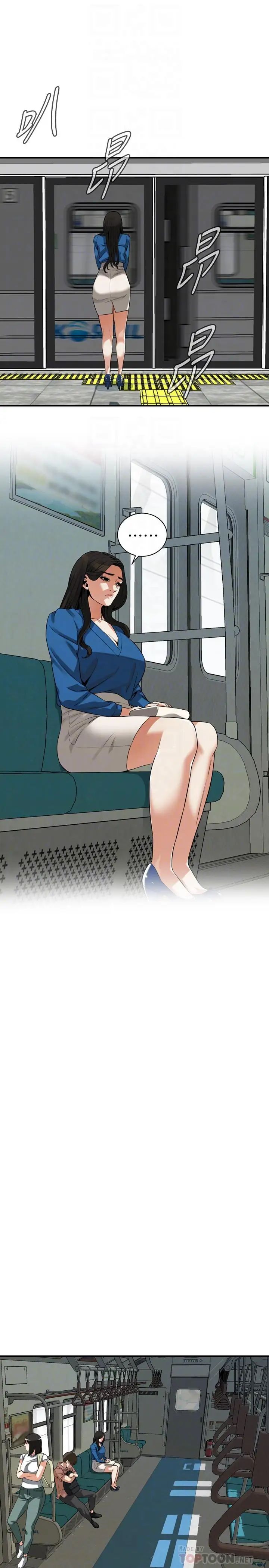 偷窺第186話-<第3季>只跟老頭做，不跟我做?!