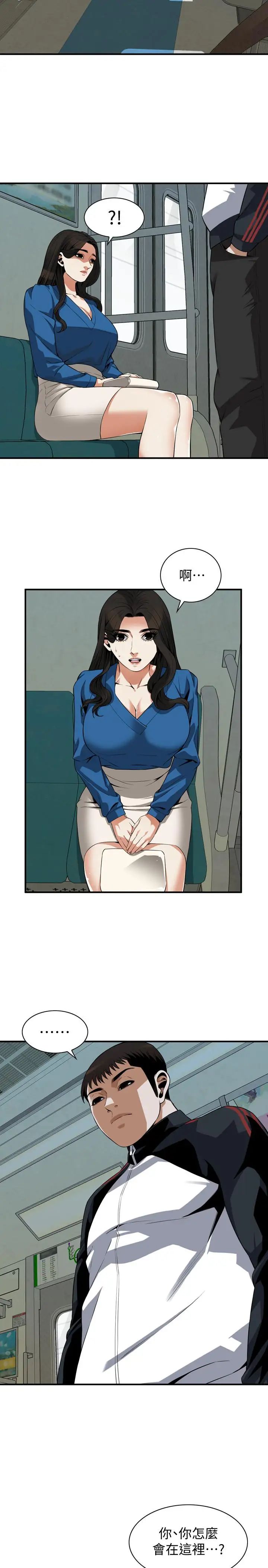 偷窥第186话-<第3季>只跟老头做,不跟我做?!