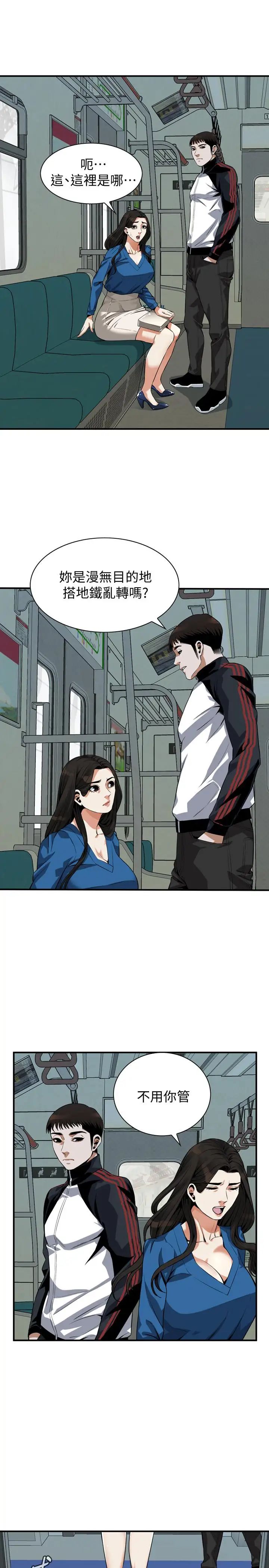 偷窥第186话-<第3季>只跟老头做,不跟我做?!