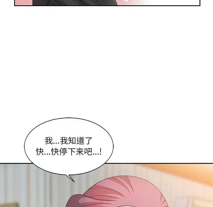 姐姐的秘密第13話