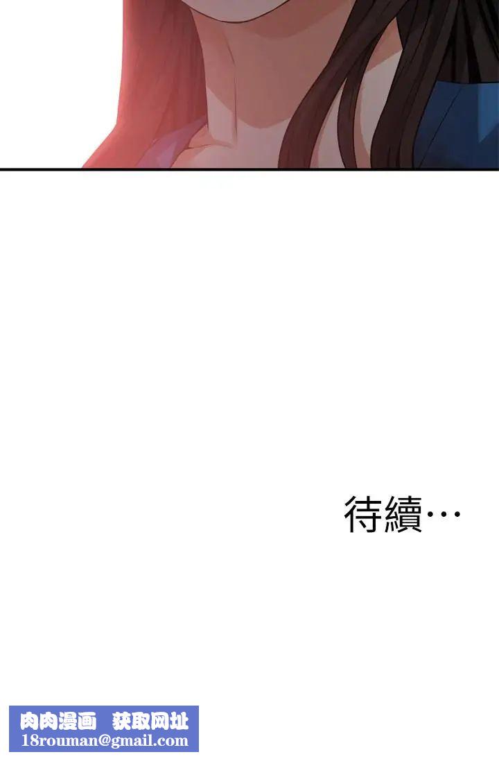 偷窥第186话-<第3季>只跟老头做，不跟我做?!